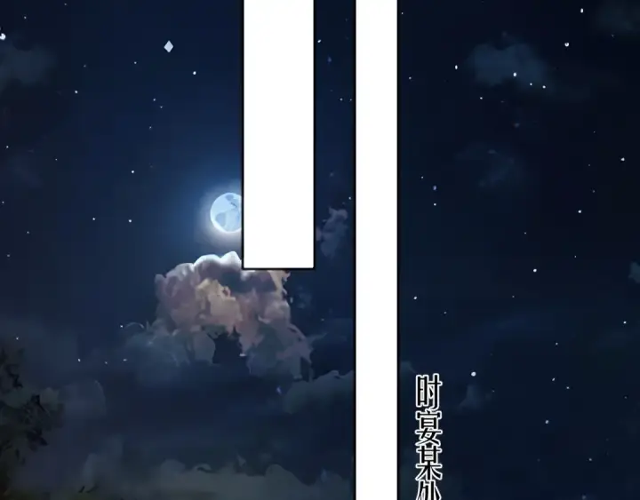 漫画《错撩》第59话 难寐第42张图