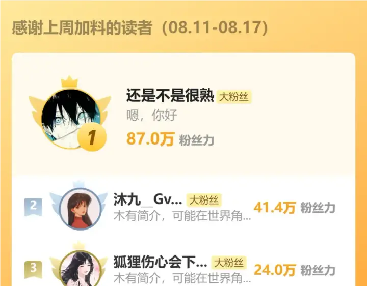 漫画《错撩》第60章 仗败第157张图
