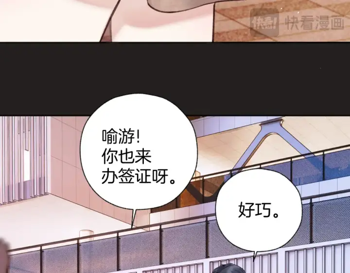 漫画《错撩》第60章 仗败第26张图