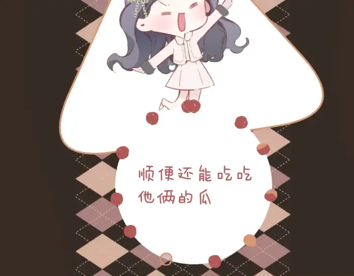 漫画《错撩》第61话 软肋第100张图