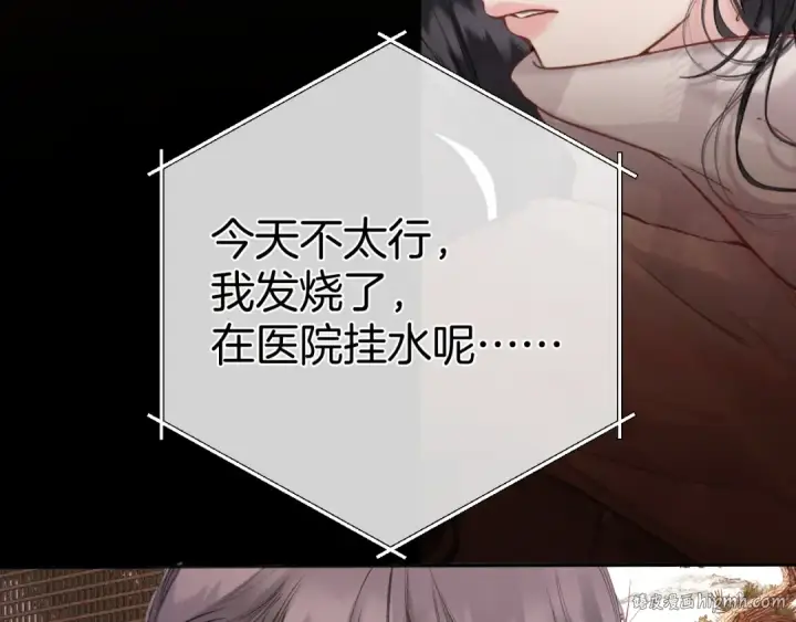 漫画《错撩》第61话 软肋第112张图