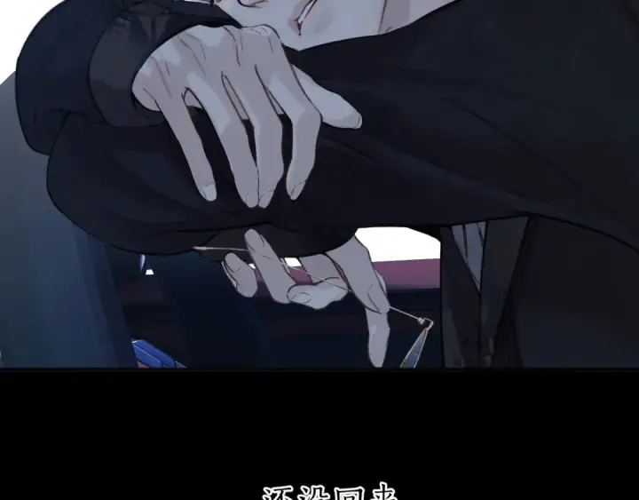 漫画《错撩》第61话 软肋第13张图