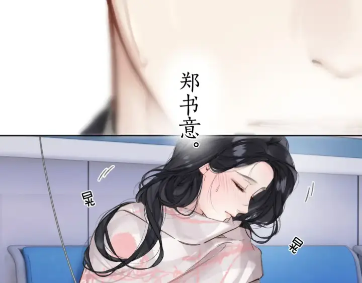 漫画《错撩》第61话 软肋第158张图