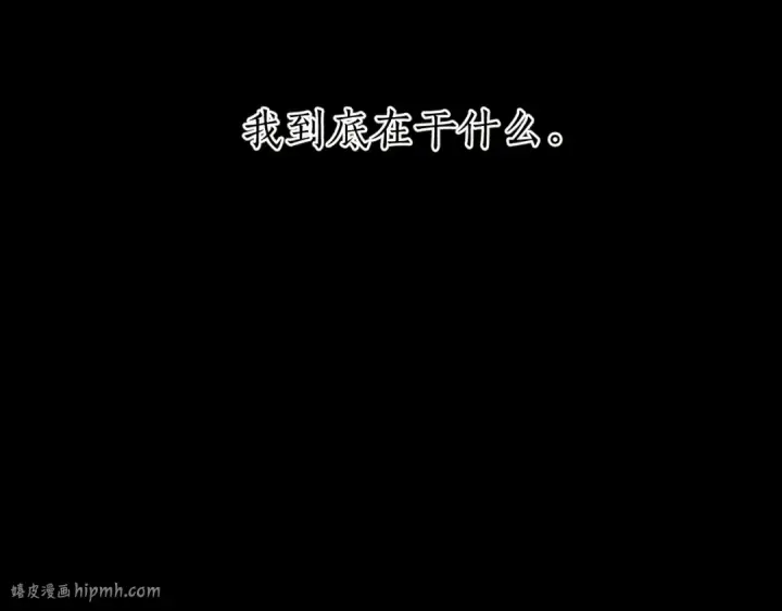 漫画《错撩》第61话 软肋第16张图