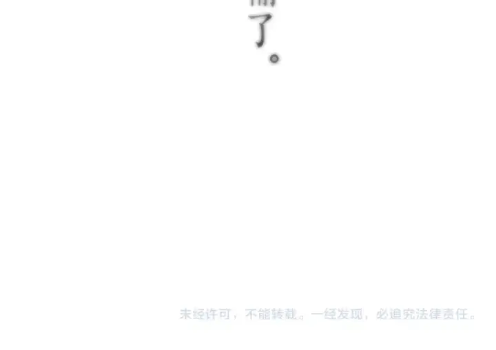 漫画《错撩》第61话 软肋第164张图