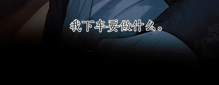 漫画《错撩》第61话 软肋第33张图