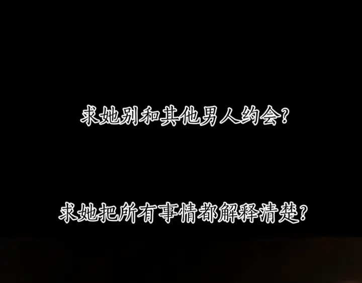 漫画《错撩》第61话 软肋第35张图