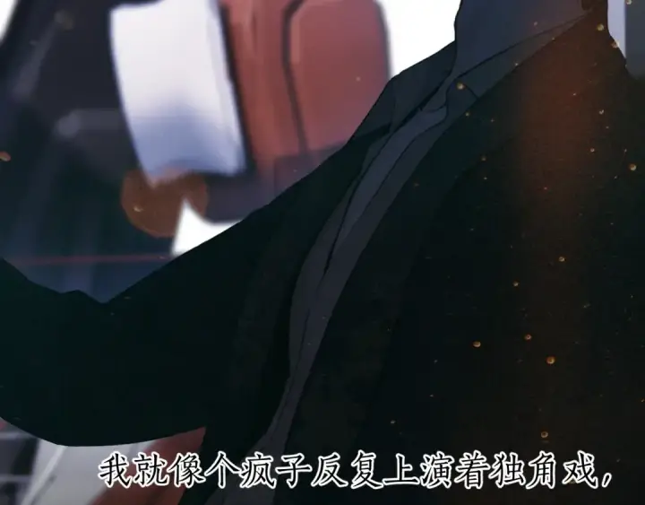 漫画《错撩》第61话 软肋第41张图