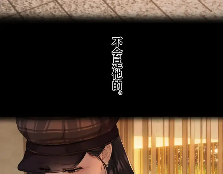 漫画《错撩》第61话 软肋第60张图