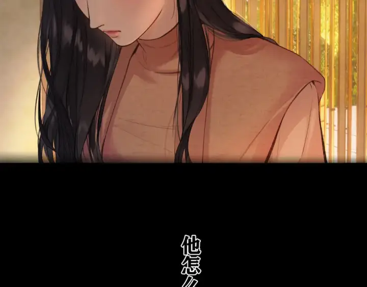 漫画《错撩》第61话 软肋第61张图