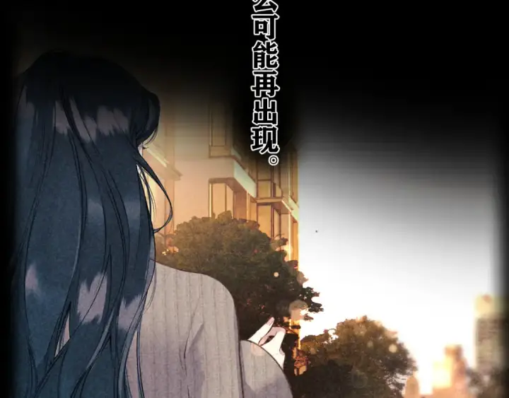 漫画《错撩》第61话 软肋第62张图