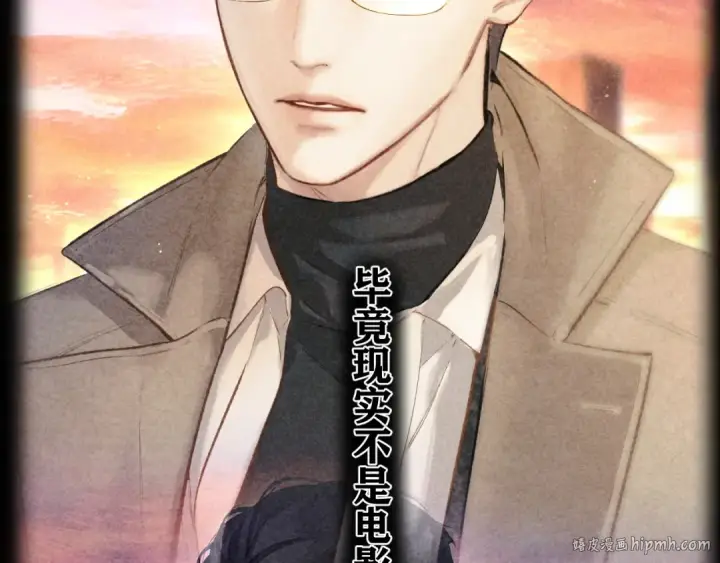 漫画《错撩》第61话 软肋第64张图