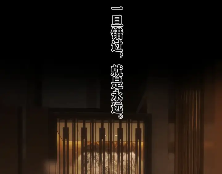 漫画《错撩》第61话 软肋第69张图