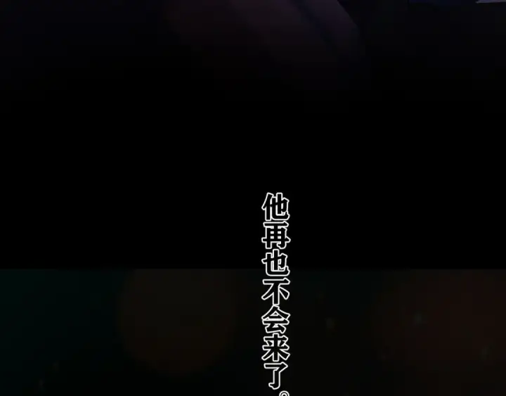 漫画《错撩》第61话 软肋第74张图