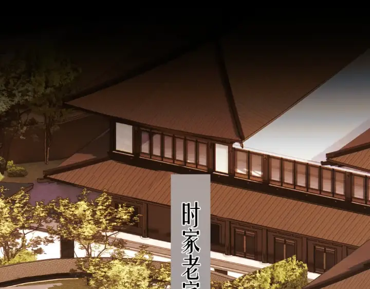 漫画《错撩》第61话 软肋第89张图