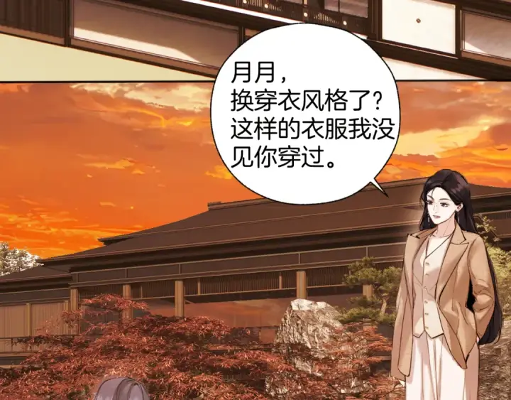 漫画《错撩》第61话 软肋第92张图