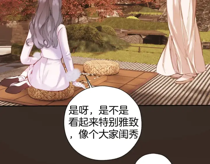 漫画《错撩》第61话 软肋第93张图