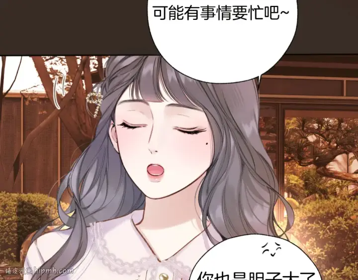 漫画《错撩》第61话 软肋第96张图