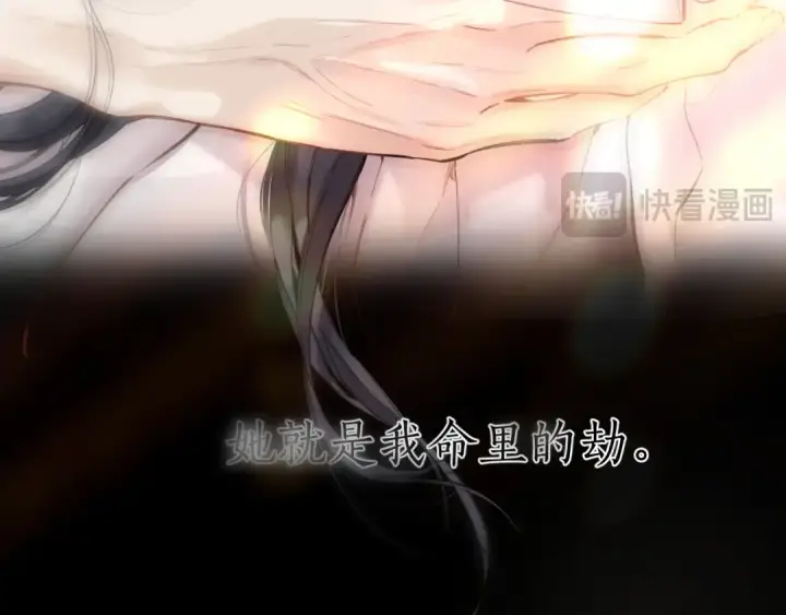 《错撩》第62话  骤雨转晴图110