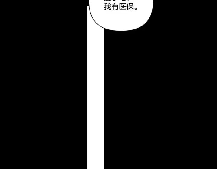 《错撩》第62话  骤雨转晴图114