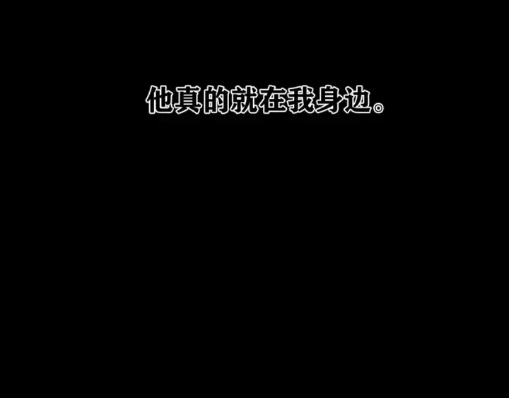 《错撩》第62话  骤雨转晴图127