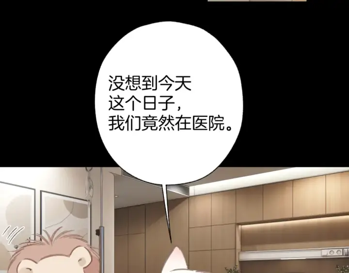 《错撩》第62话  骤雨转晴图134