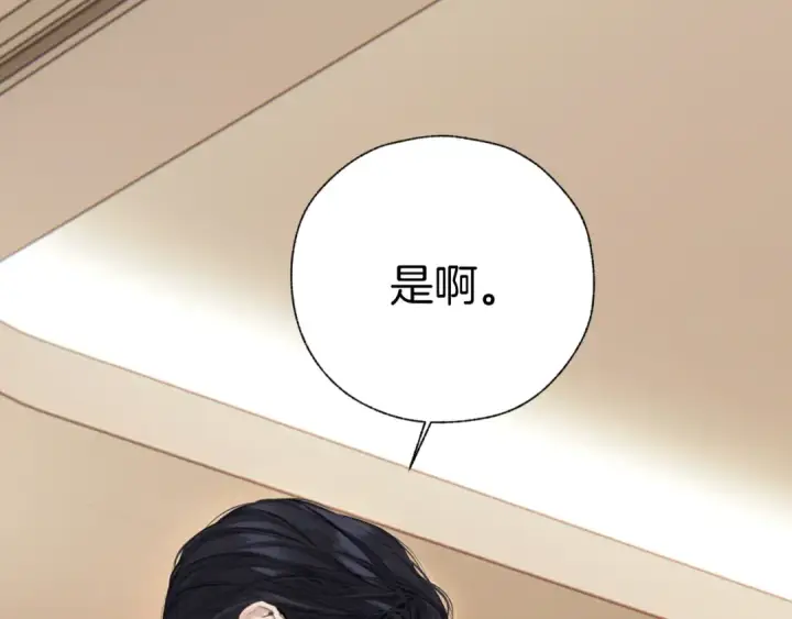 《错撩》第62话  骤雨转晴图137