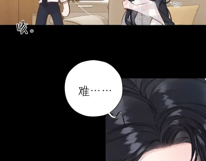 《错撩》第62话  骤雨转晴图145