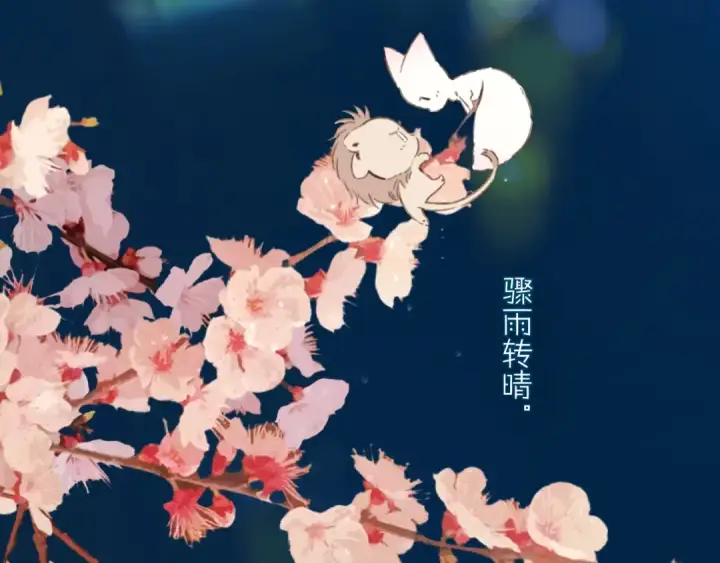 《错撩》第62话  骤雨转晴图165