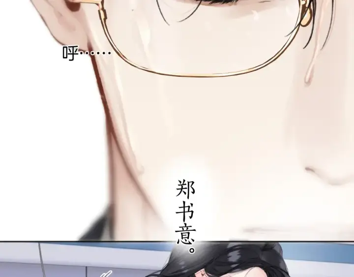 《错撩》第62话  骤雨转晴图17