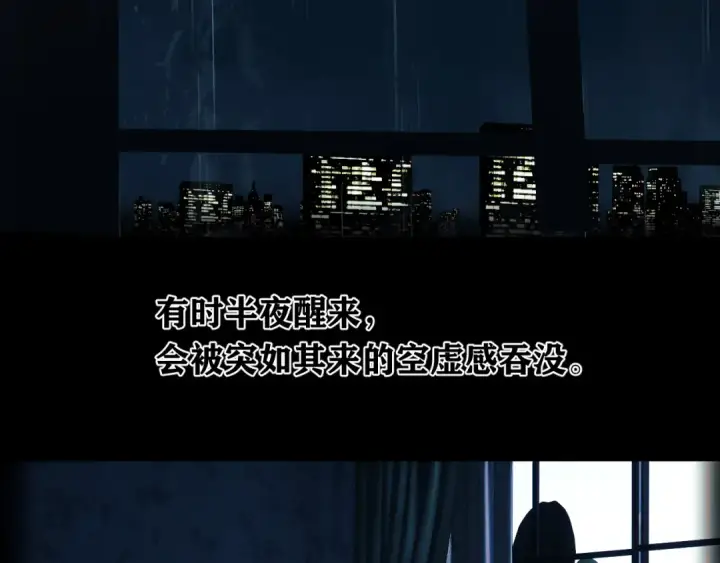《错撩》第62话  骤雨转晴图38