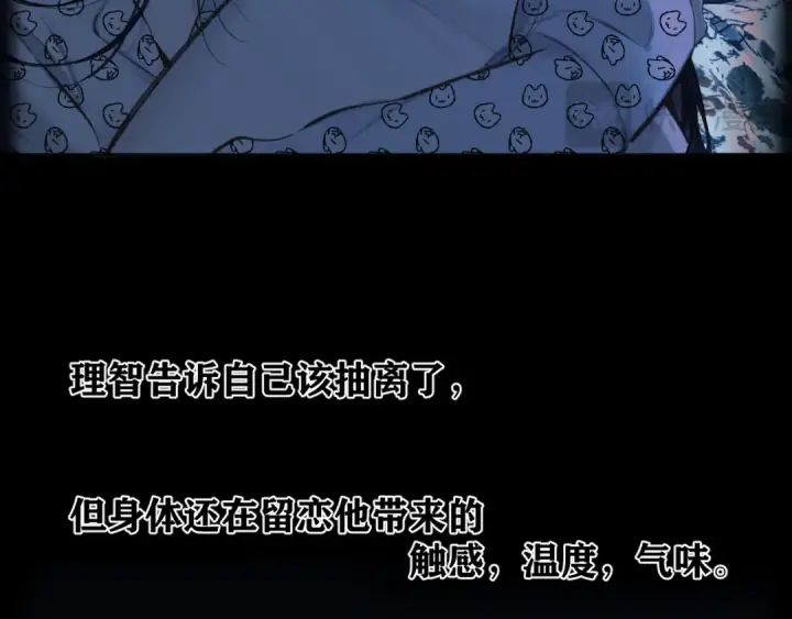 《错撩》第62话  骤雨转晴图41