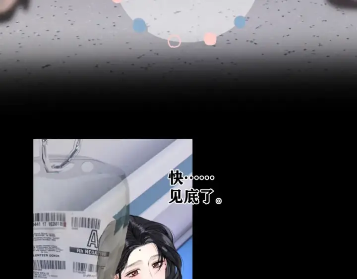 《错撩》第62话  骤雨转晴图50