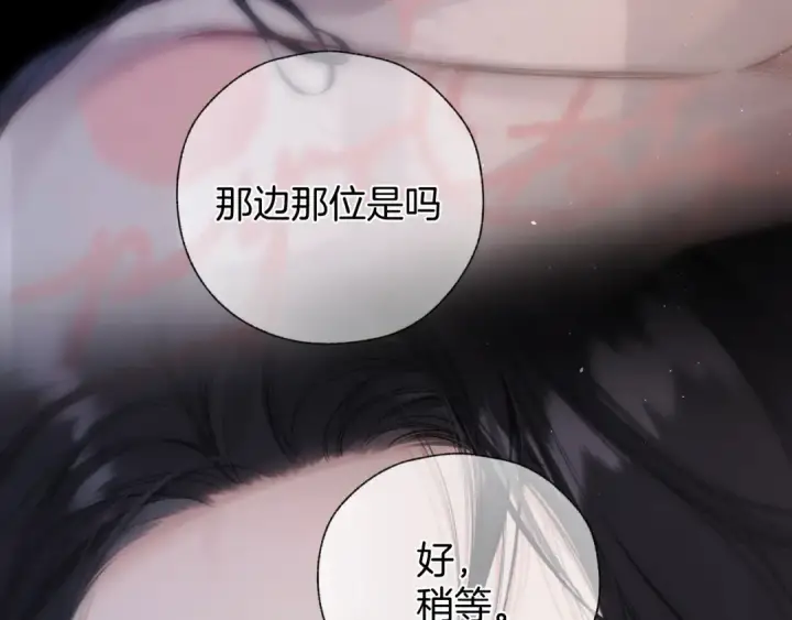 《错撩》第62话  骤雨转晴图55