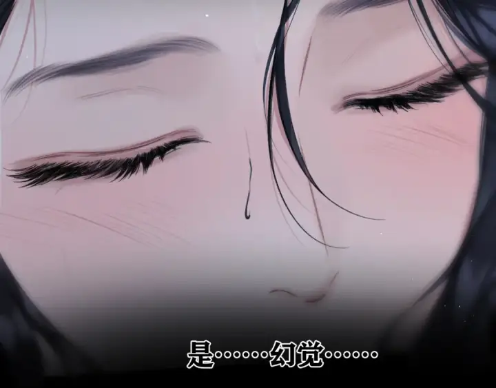 《错撩》第62话  骤雨转晴图58