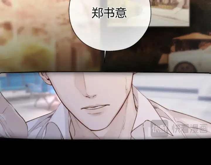 《错撩》第62话  骤雨转晴图62