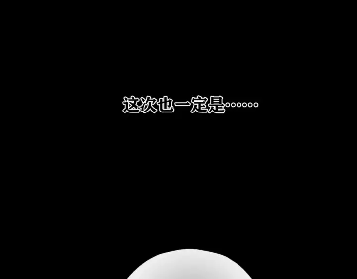 《错撩》第62话  骤雨转晴图63