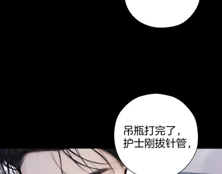 《错撩》第62话  骤雨转晴图75