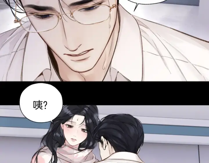 《错撩》第62话  骤雨转晴图76