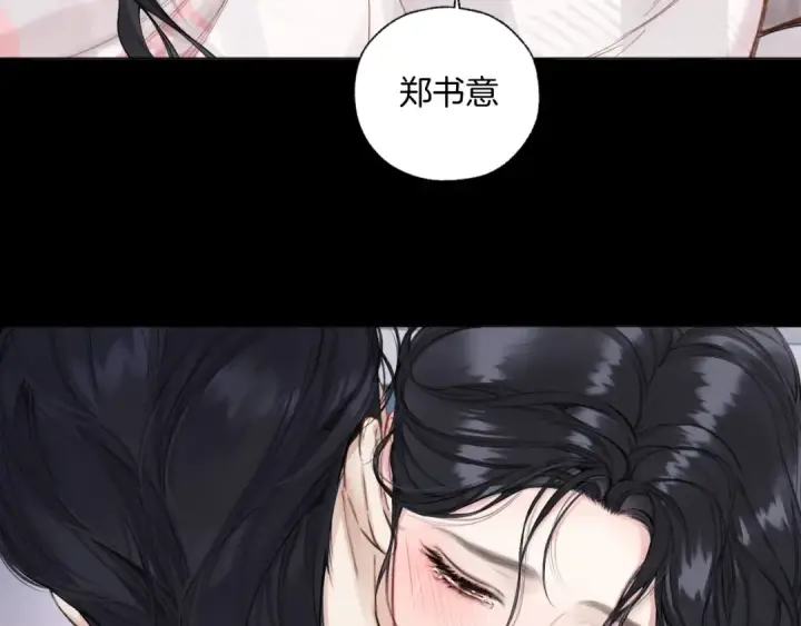 《错撩》第62话  骤雨转晴图91