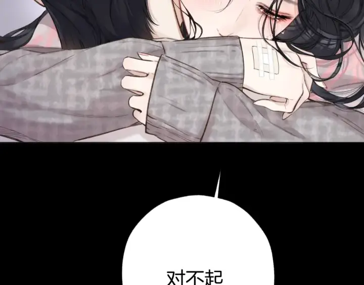 《错撩》第62话  骤雨转晴图92