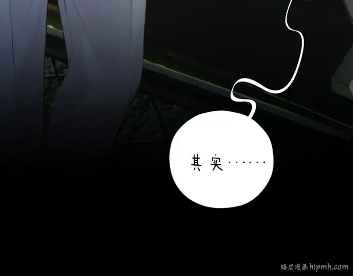 漫画《错撩》第63话 表现第112张图