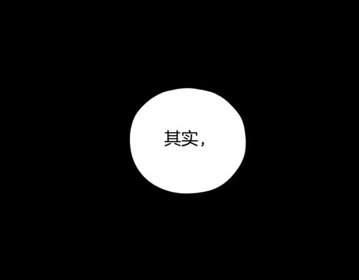 漫画《错撩》第63话 表现第114张图