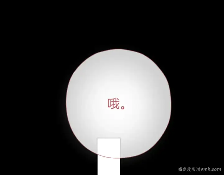 漫画《错撩》第63话 表现第128张图