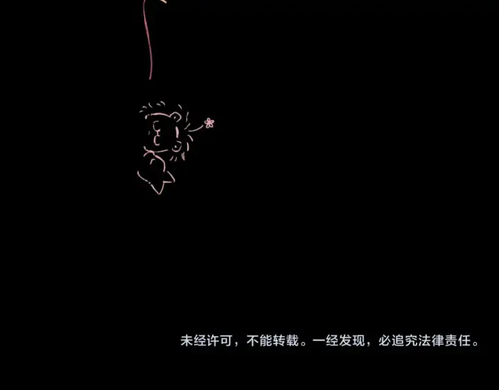 漫画《错撩》第63话 表现第139张图