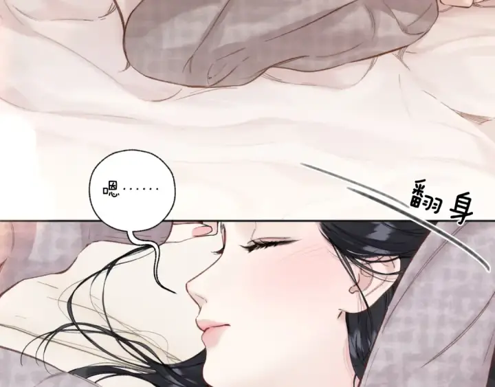漫画《错撩》第63话 表现第14张图
