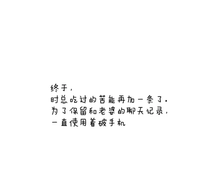 漫画《错撩》第63话 表现第141张图