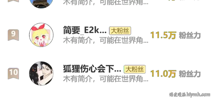 漫画《错撩》第63话 表现第148张图