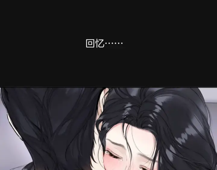 漫画《错撩》第63话 表现第17张图