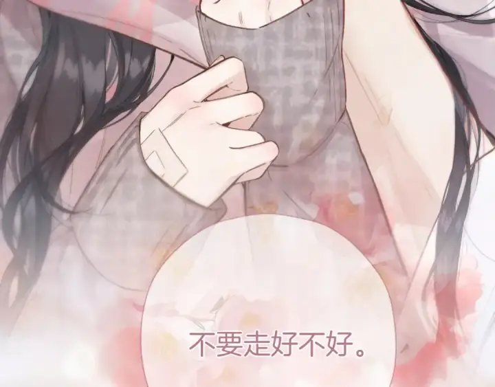 漫画《错撩》第63话 表现第21张图